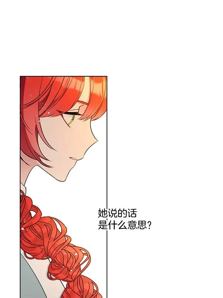 150.疑虑 第3页