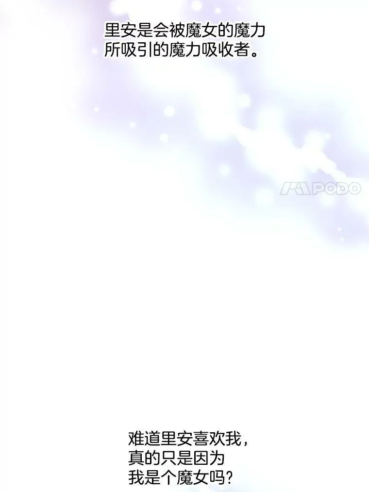 150.疑虑 第7页