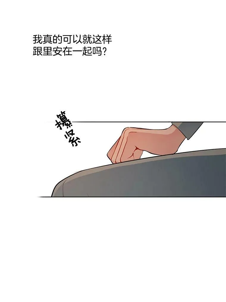 150.疑虑 第11页