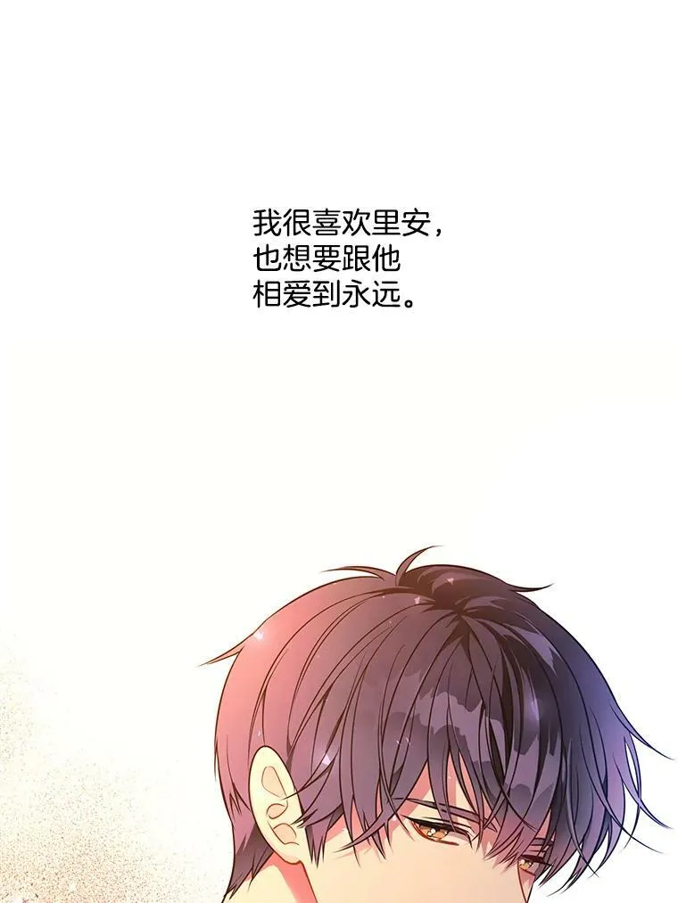 150.疑虑 第12页