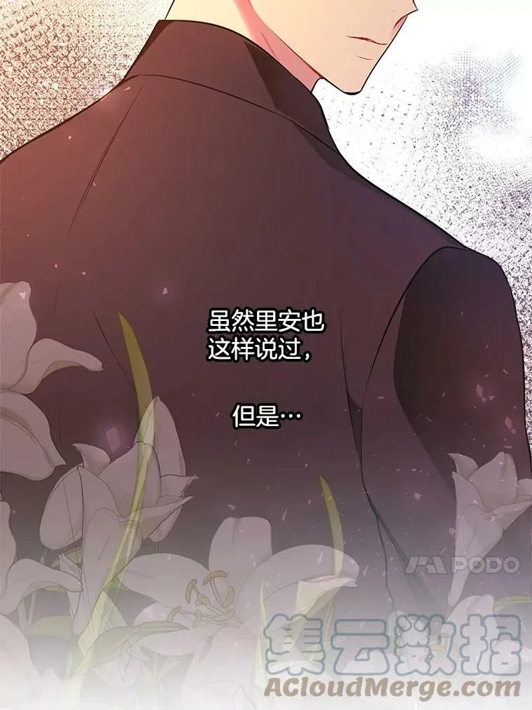 150.疑虑 第13页