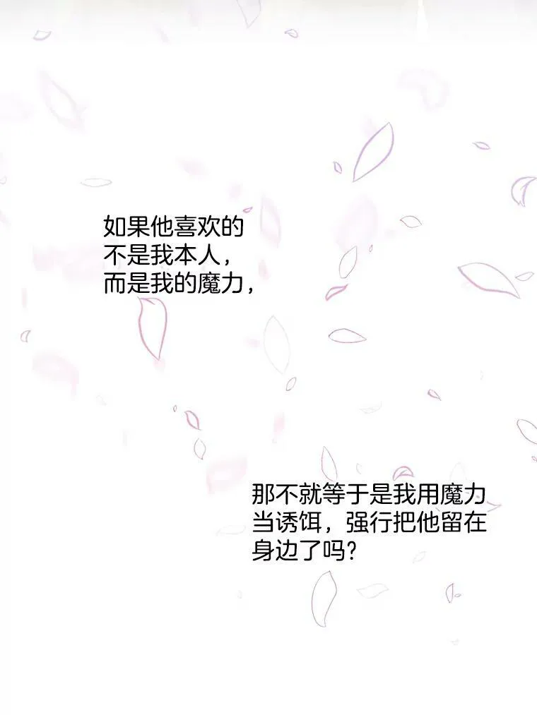 150.疑虑 第14页