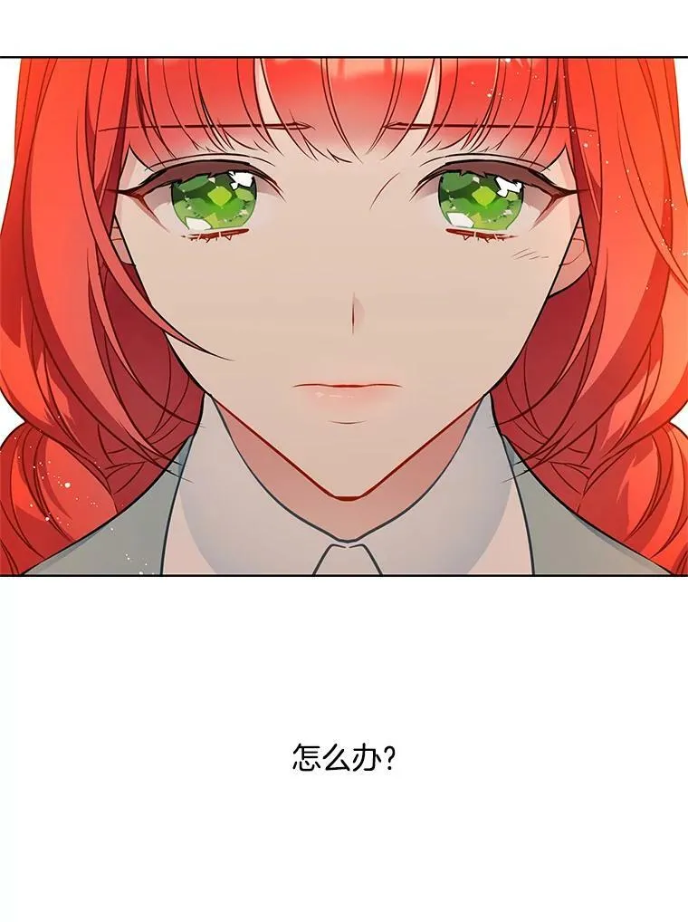 150.疑虑 第15页