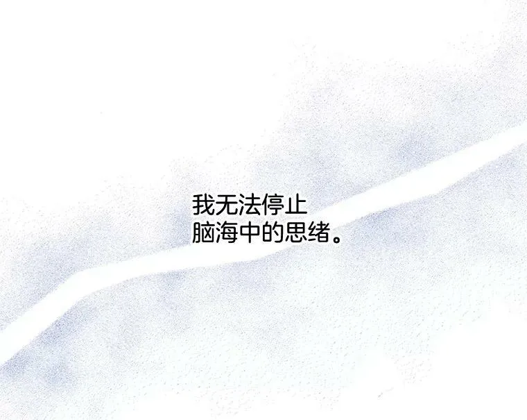150.疑虑 第16页