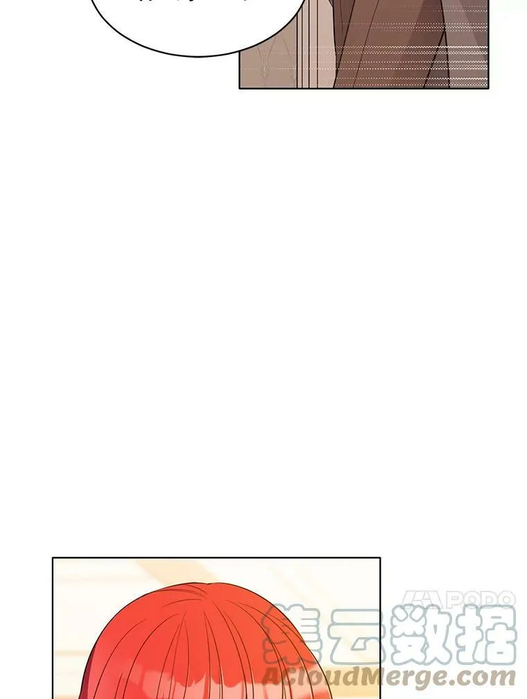 150.疑虑 第21页