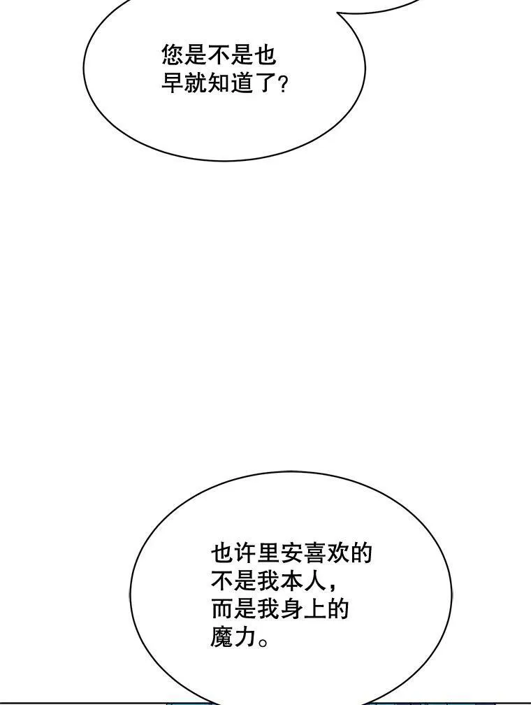 150.疑虑 第23页