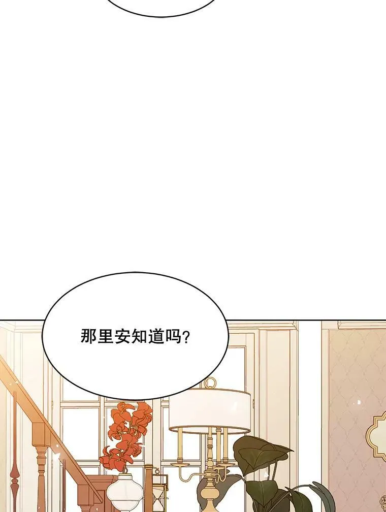150.疑虑 第26页