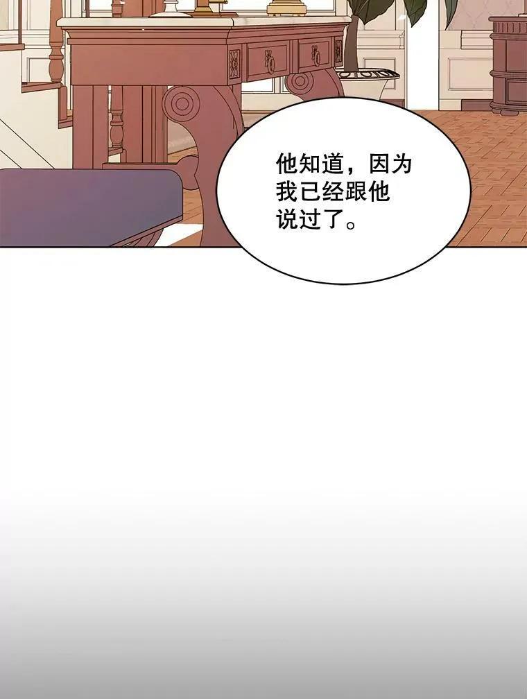 150.疑虑 第27页