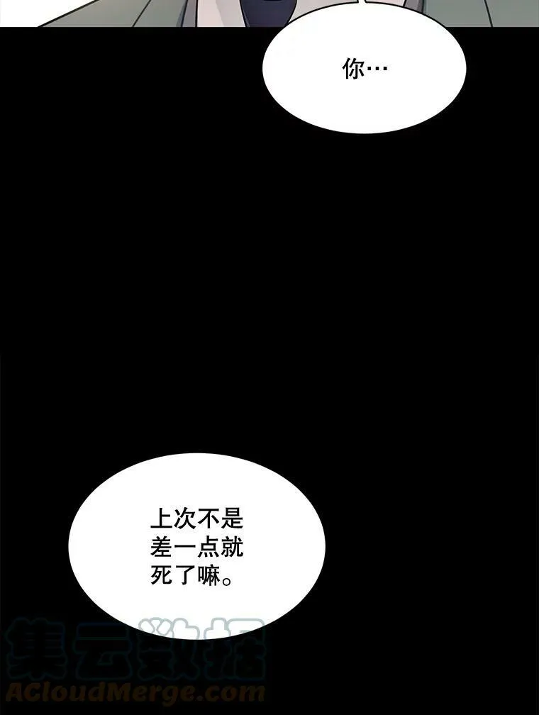 150.疑虑 第29页