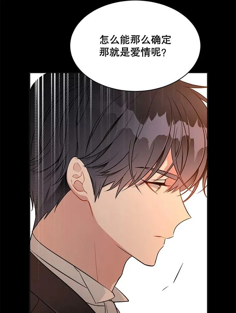 150.疑虑 第30页