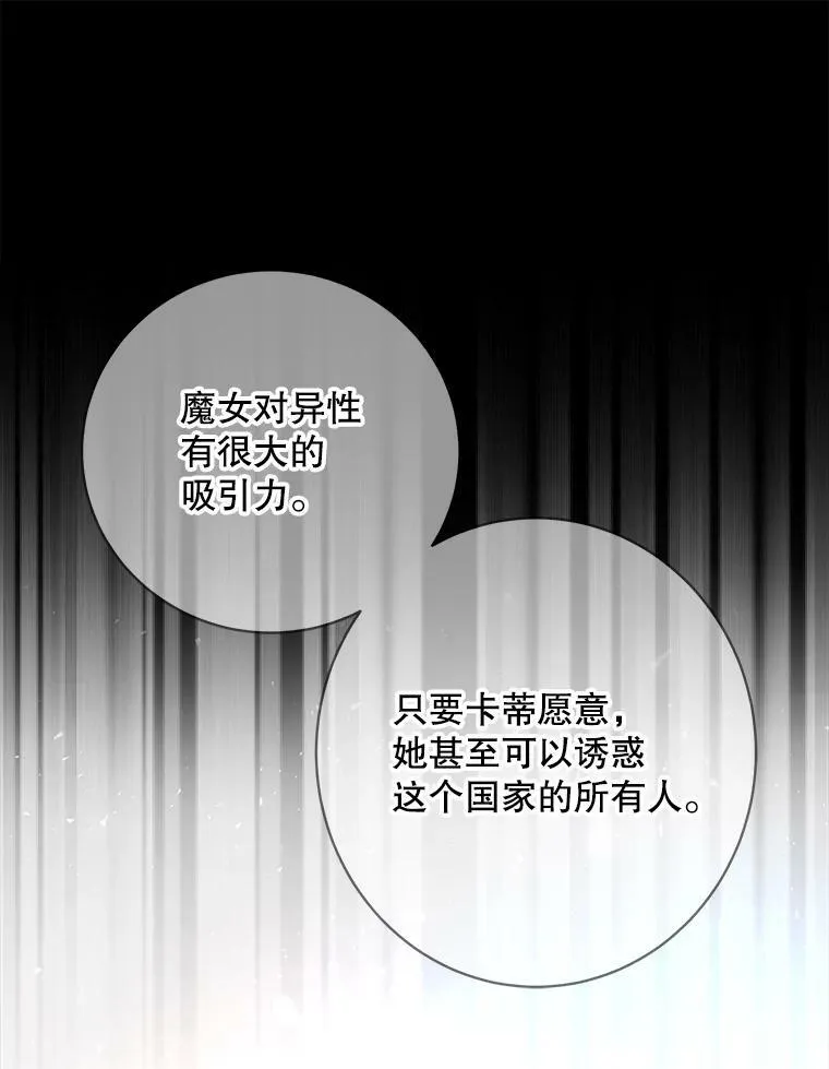 150.疑虑 第32页
