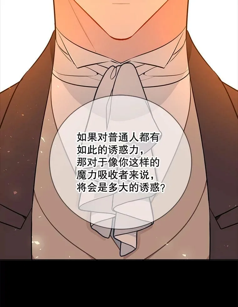 150.疑虑 第36页