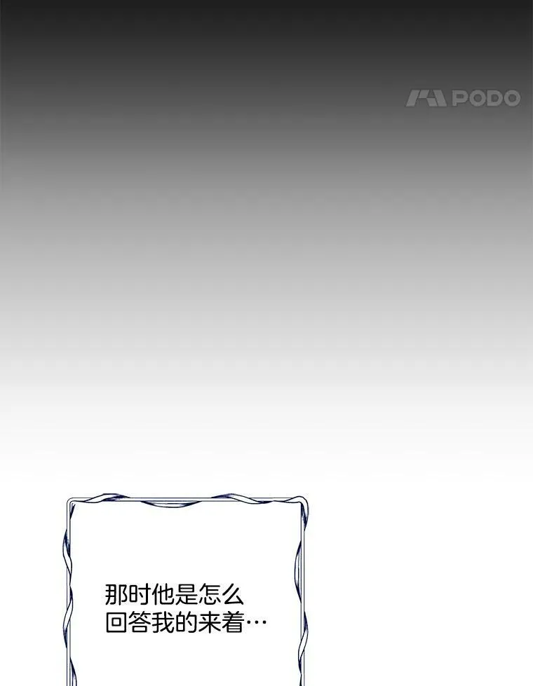 150.疑虑 第38页