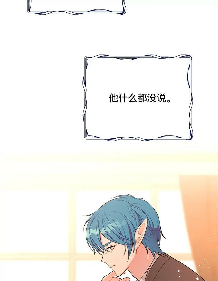 150.疑虑 第39页