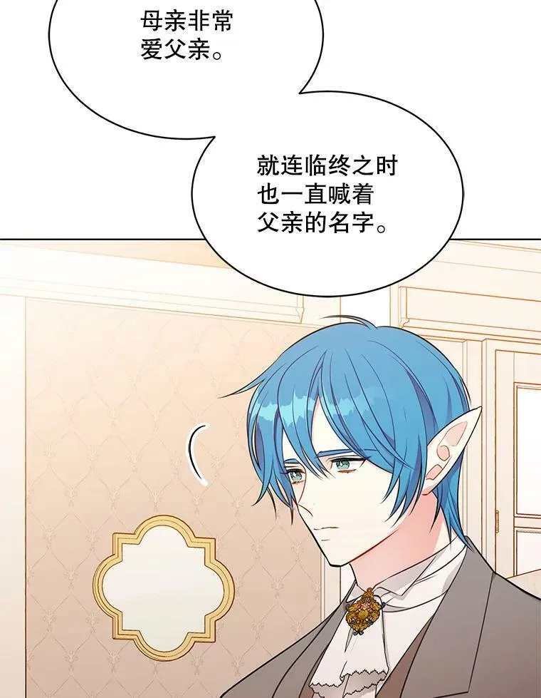 150.疑虑 第43页