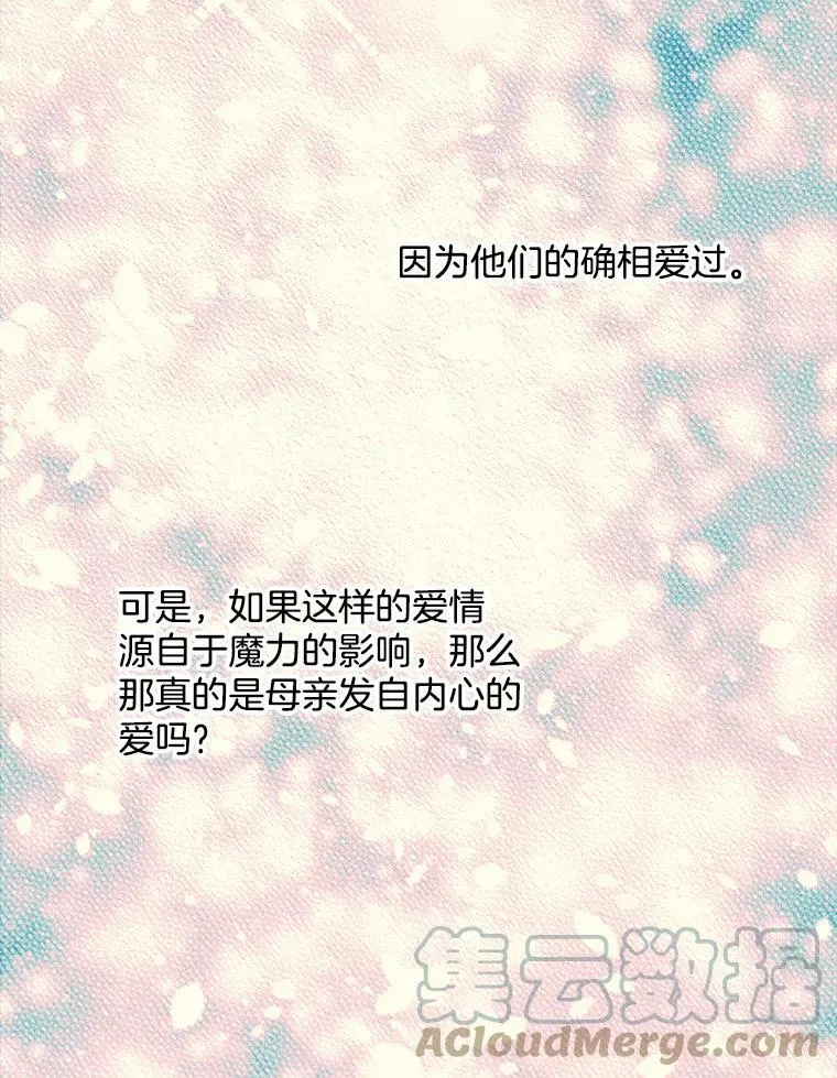 150.疑虑 第45页