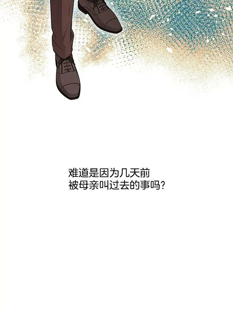 150.疑虑 第59页