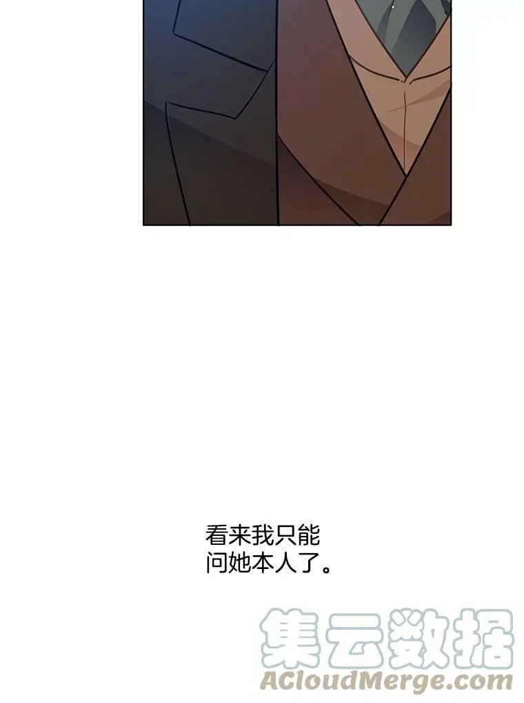 150.疑虑 第61页