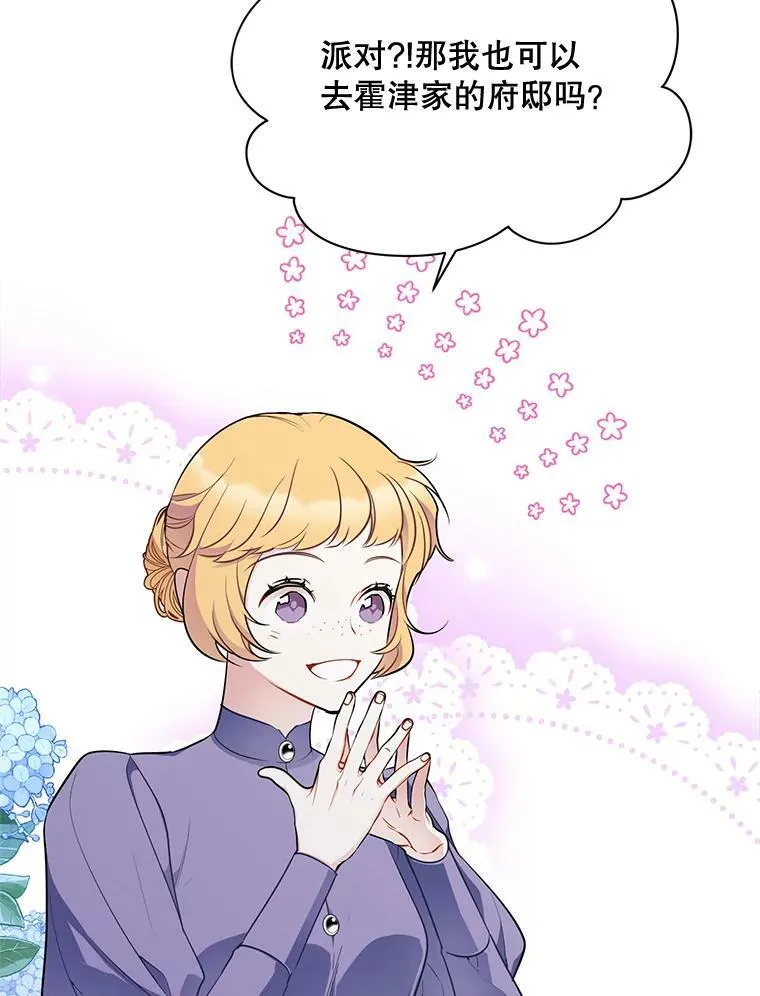 150.疑虑 第63页
