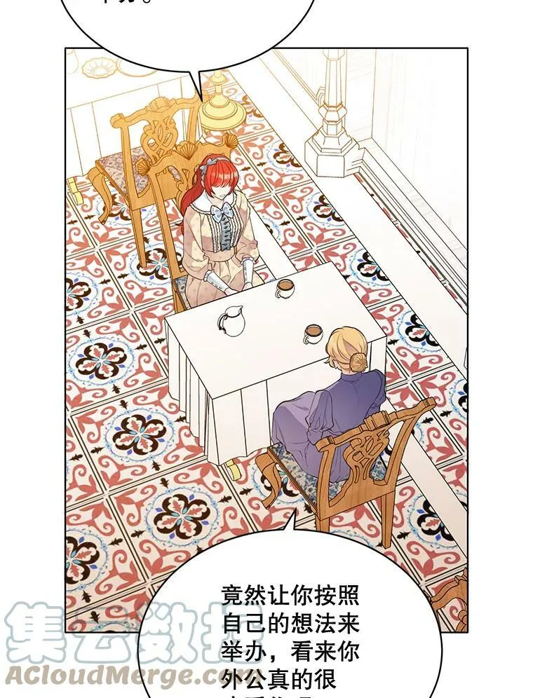 150.疑虑 第65页