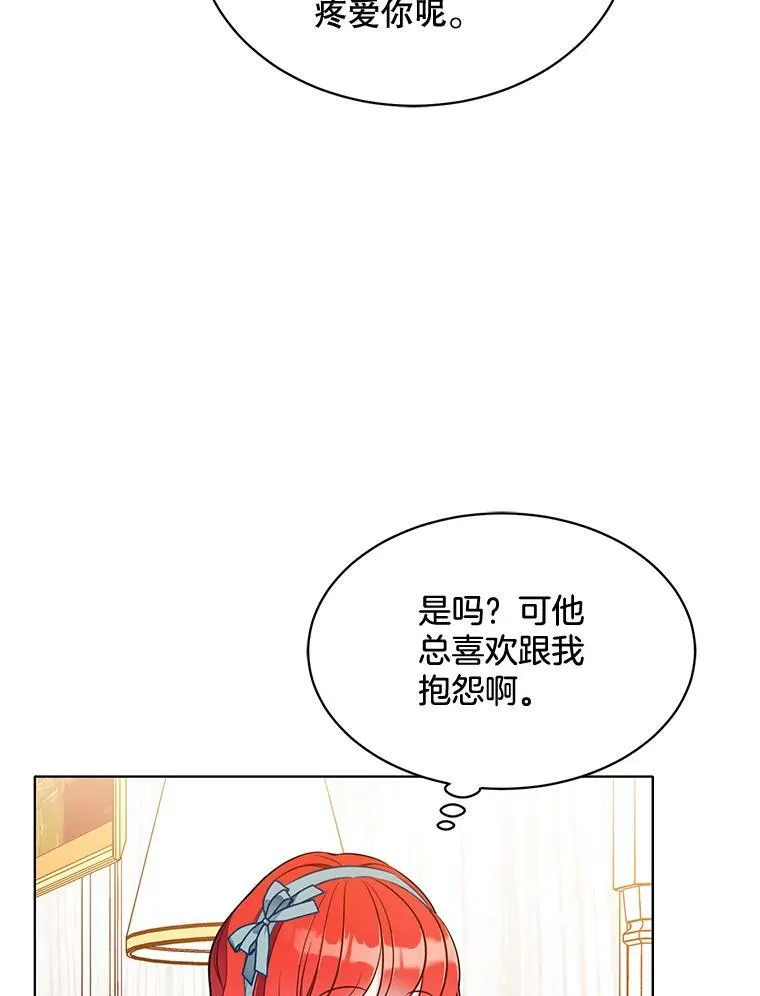 150.疑虑 第66页