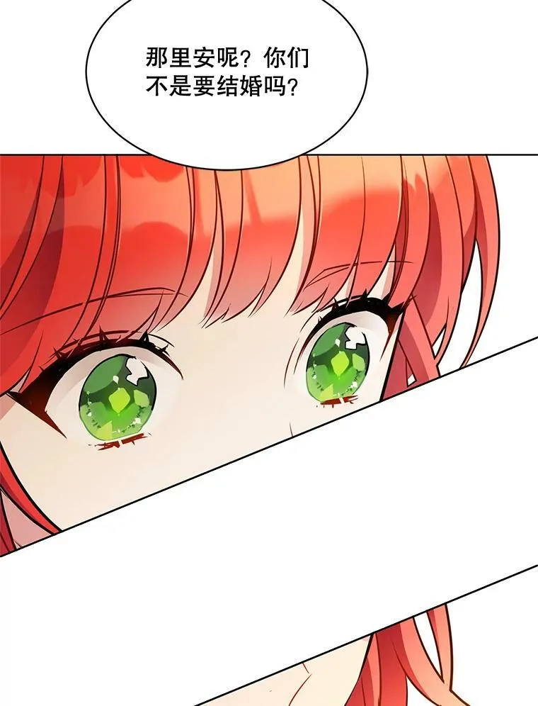 150.疑虑 第68页