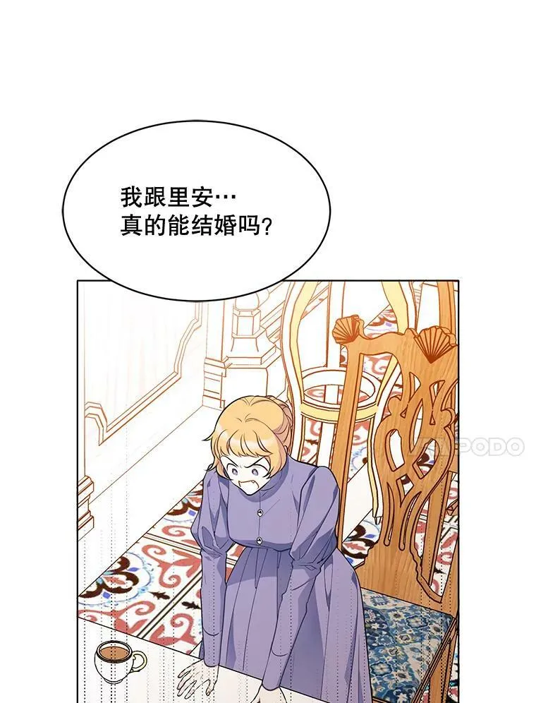 150.疑虑 第70页