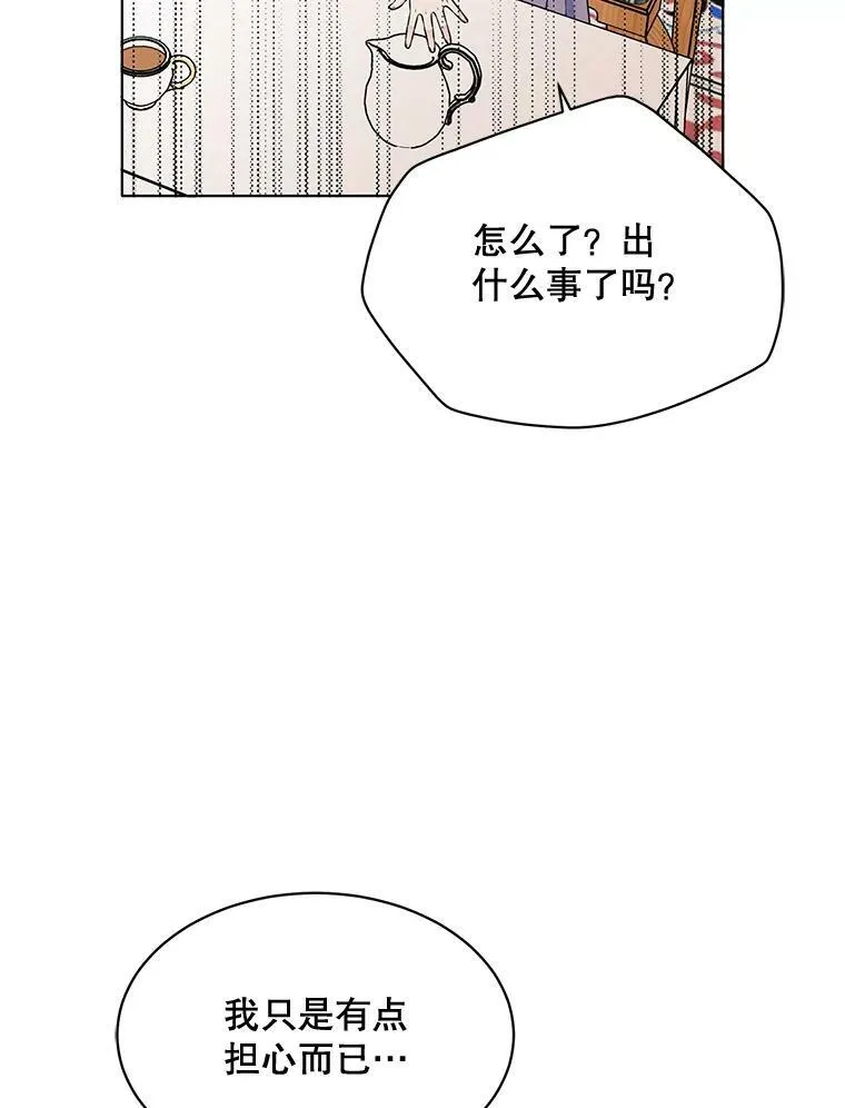150.疑虑 第71页