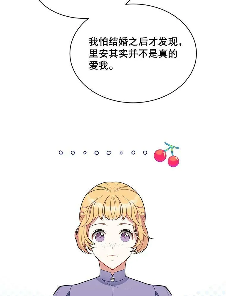 150.疑虑 第72页