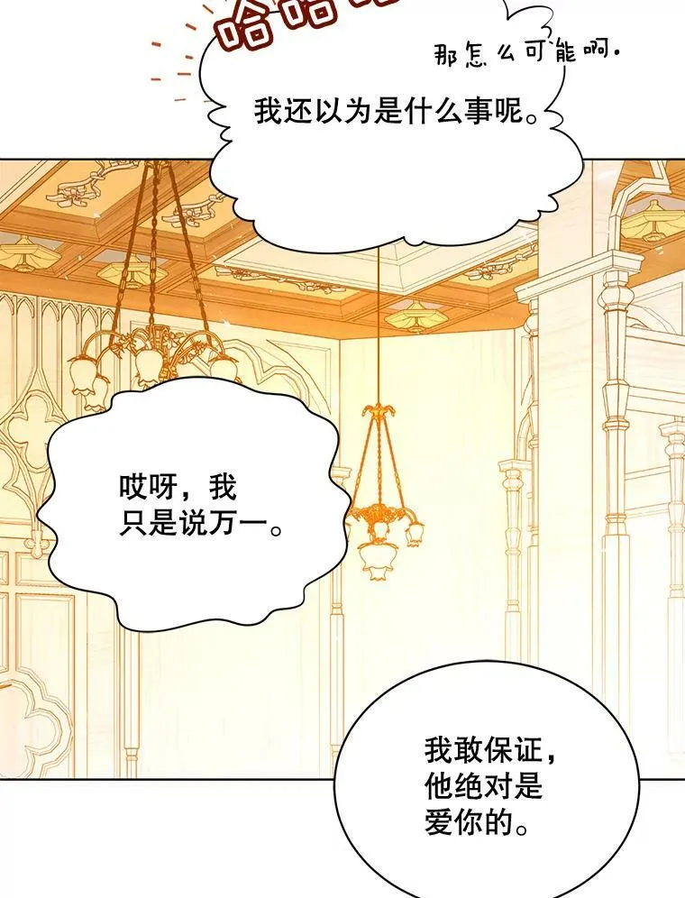 150.疑虑 第74页