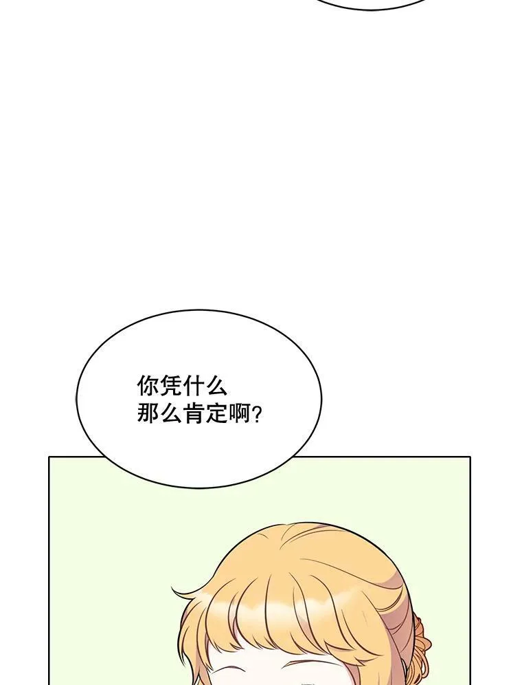 150.疑虑 第75页