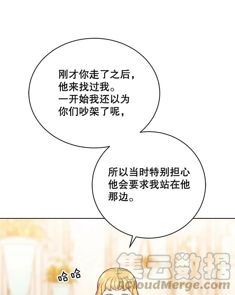 150.疑虑 第81页