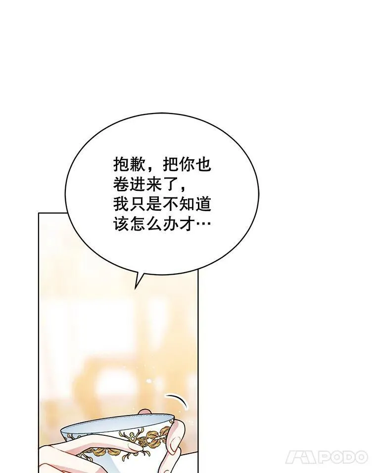 150.疑虑 第83页
