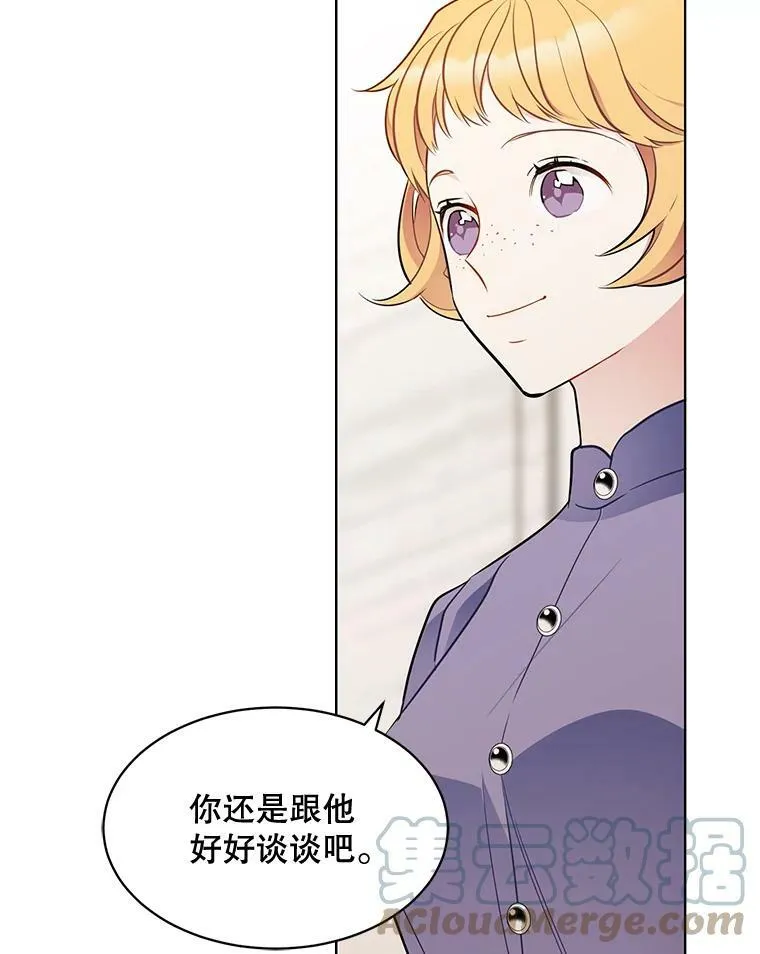 150.疑虑 第85页