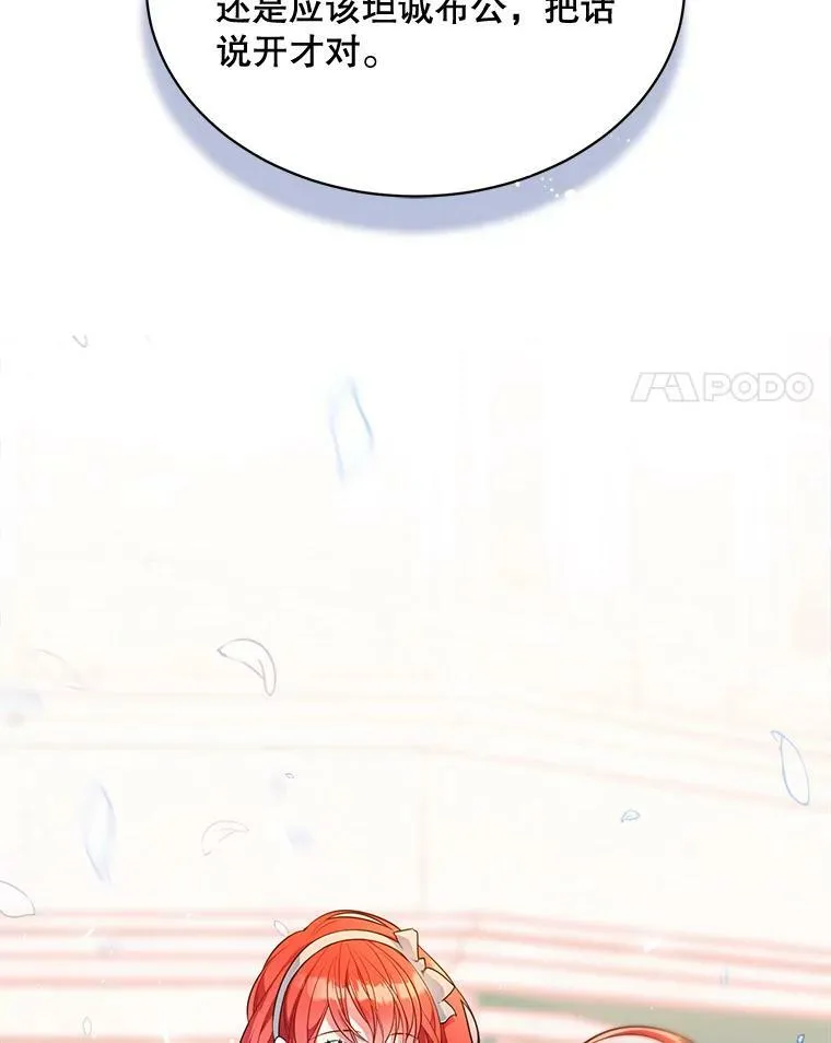 150.疑虑 第87页