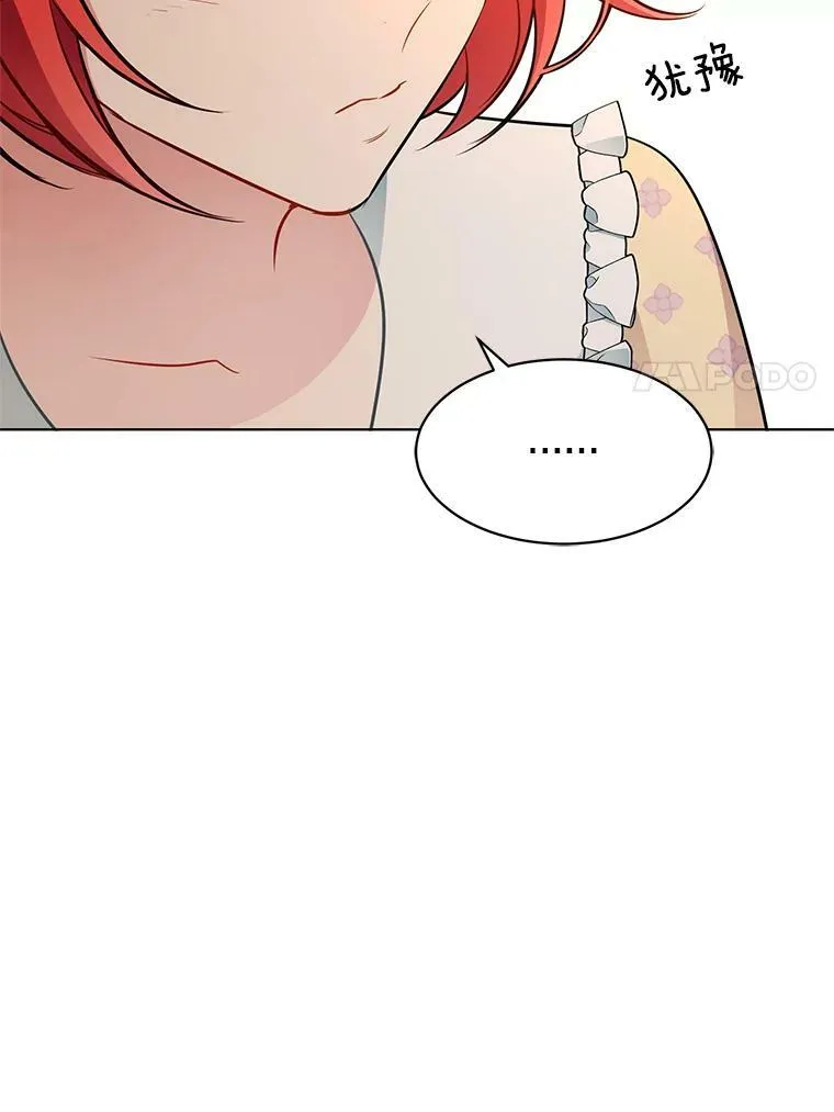150.疑虑 第100页