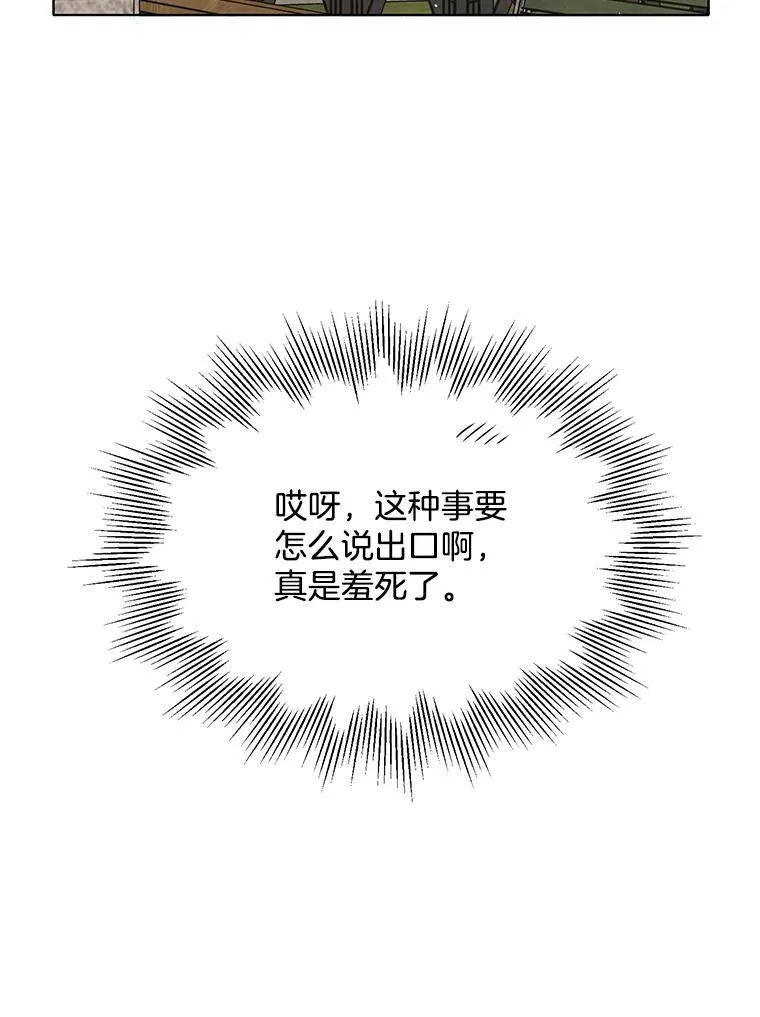 150.疑虑 第102页