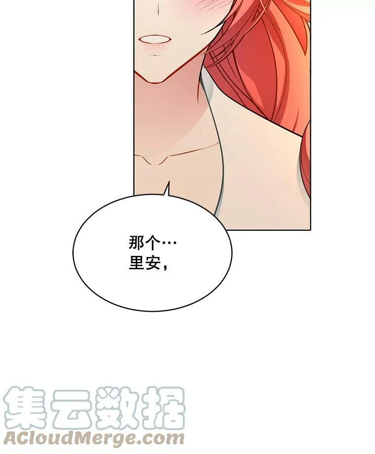 150.疑虑 第105页