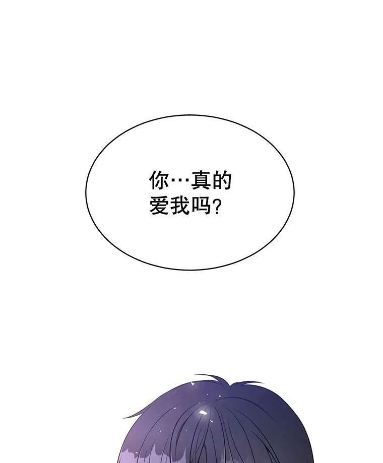 150.疑虑 第106页