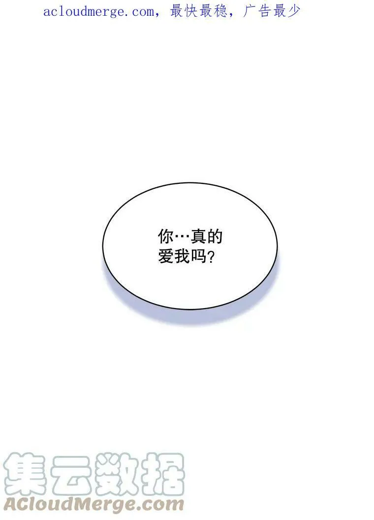 150.疑虑 第109页