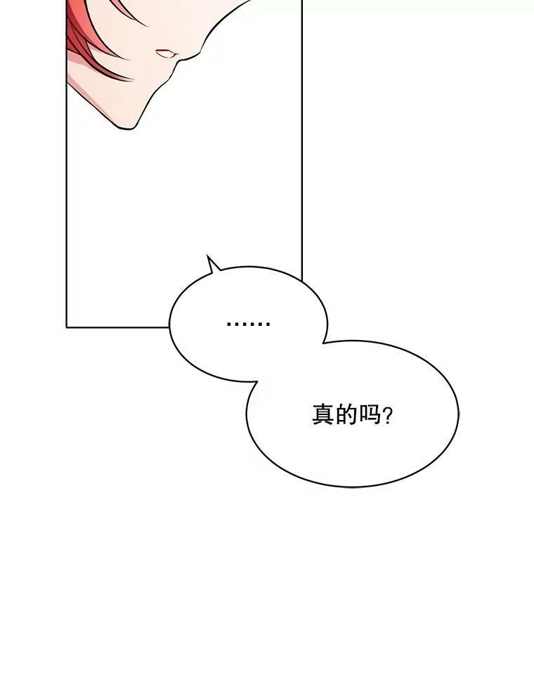 151.对峙 第8页