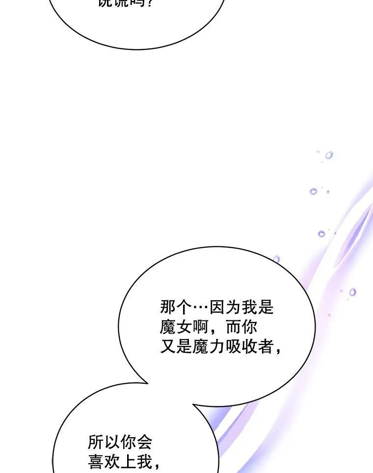 151.对峙 第10页