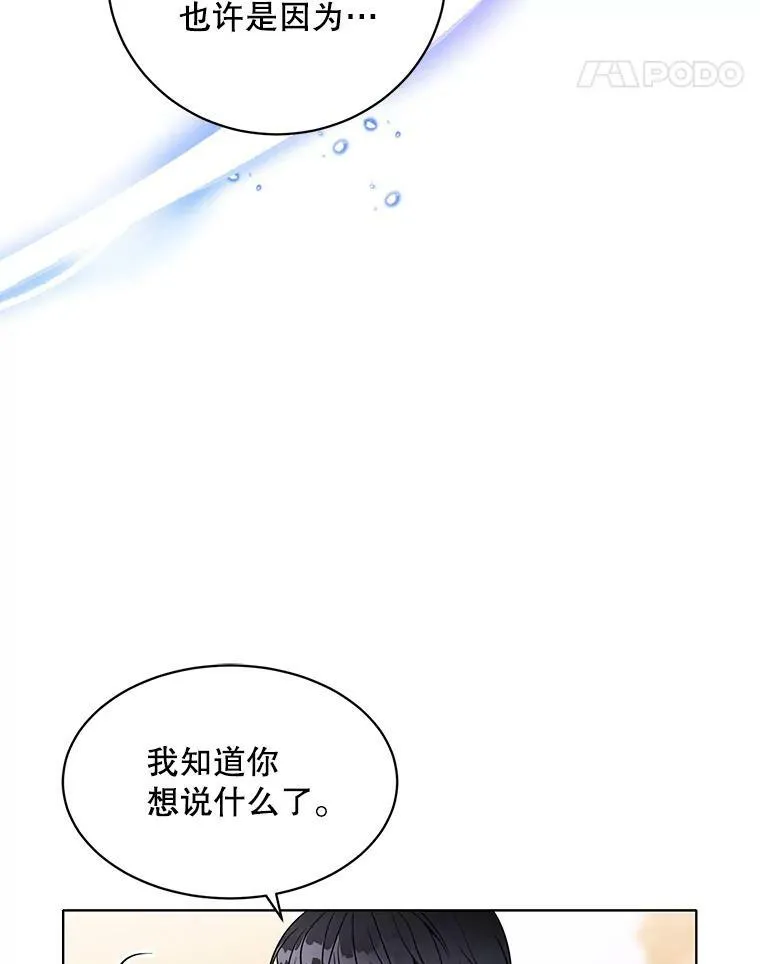 151.对峙 第11页