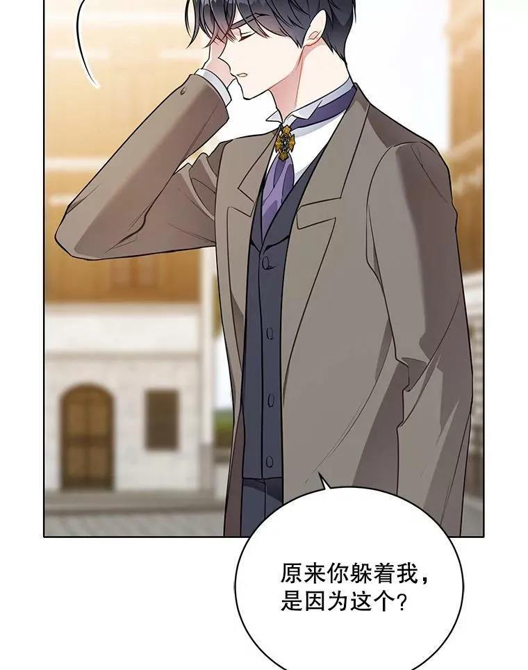151.对峙 第12页