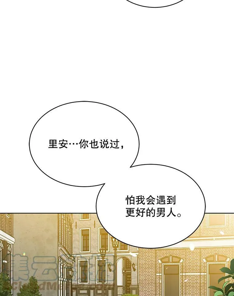 151.对峙 第13页