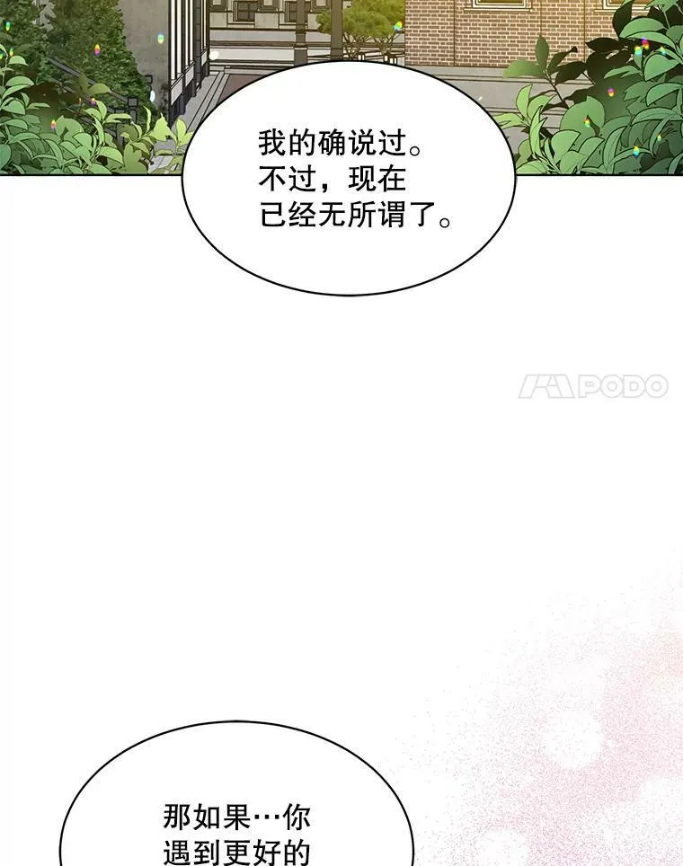 151.对峙 第14页