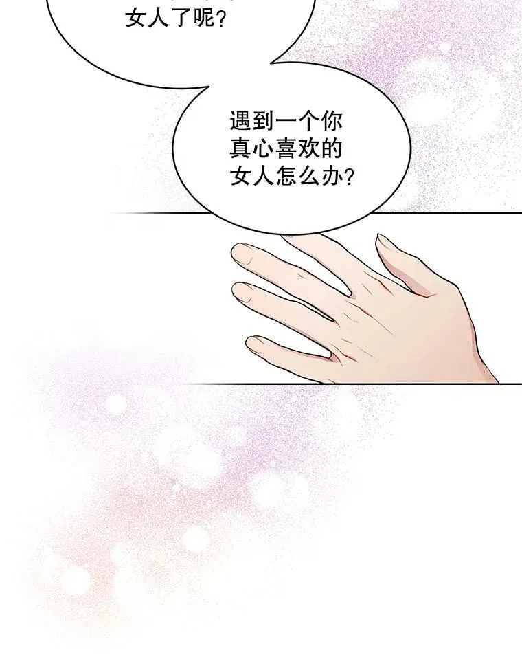 151.对峙 第15页