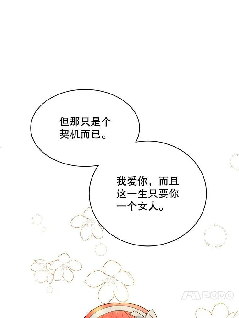 151.对峙 第20页