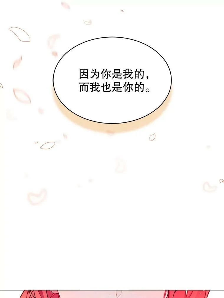 151.对峙 第23页