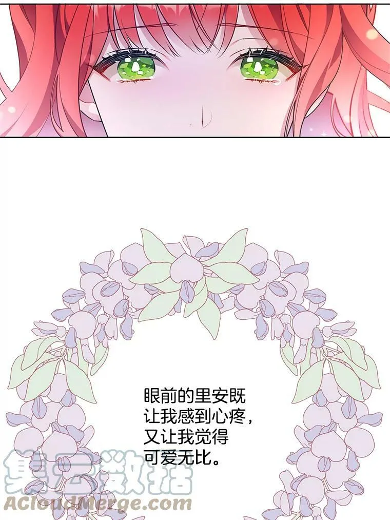151.对峙 第25页